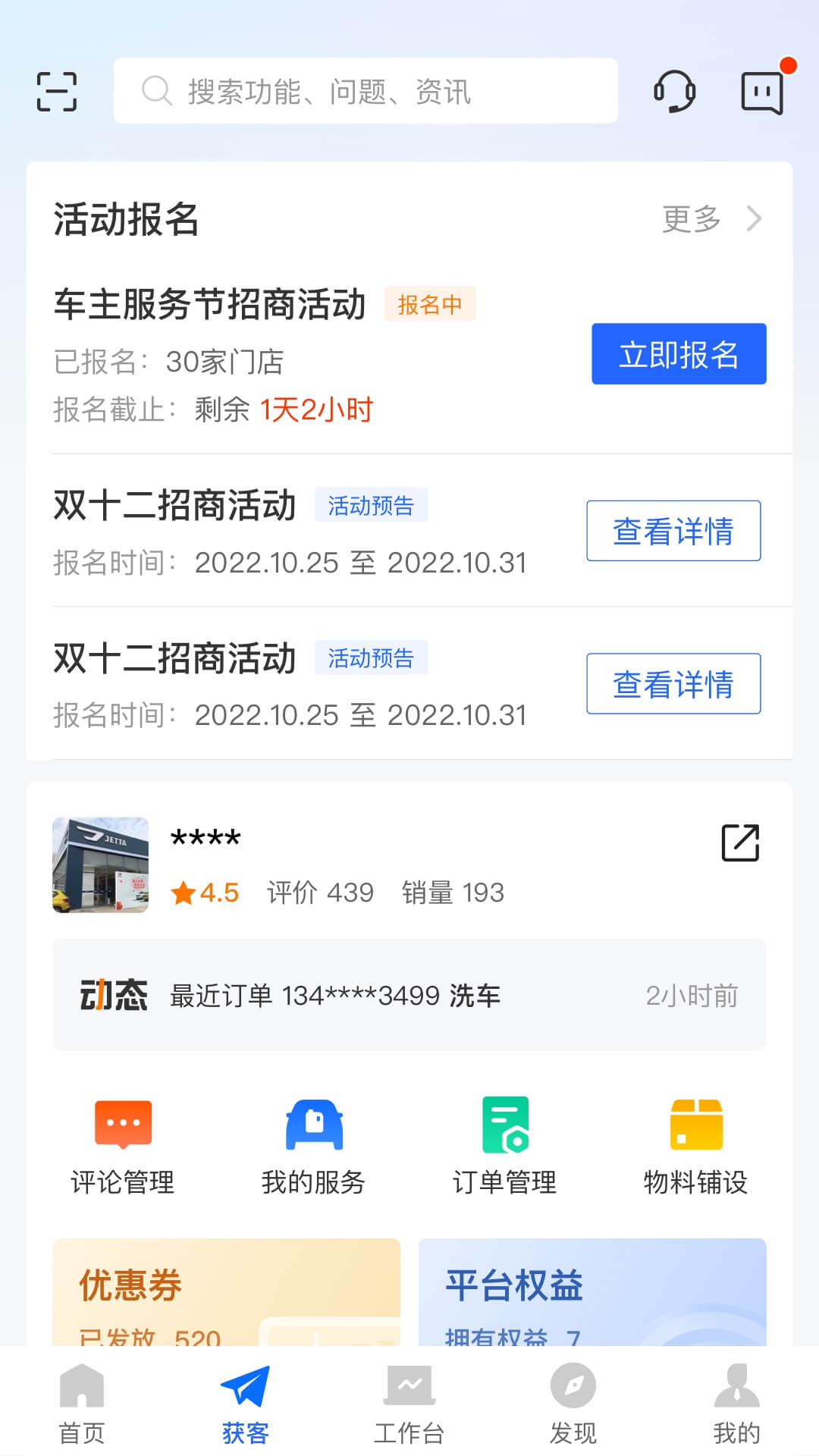 平安好伙伴 v2.64.0 最新版 1