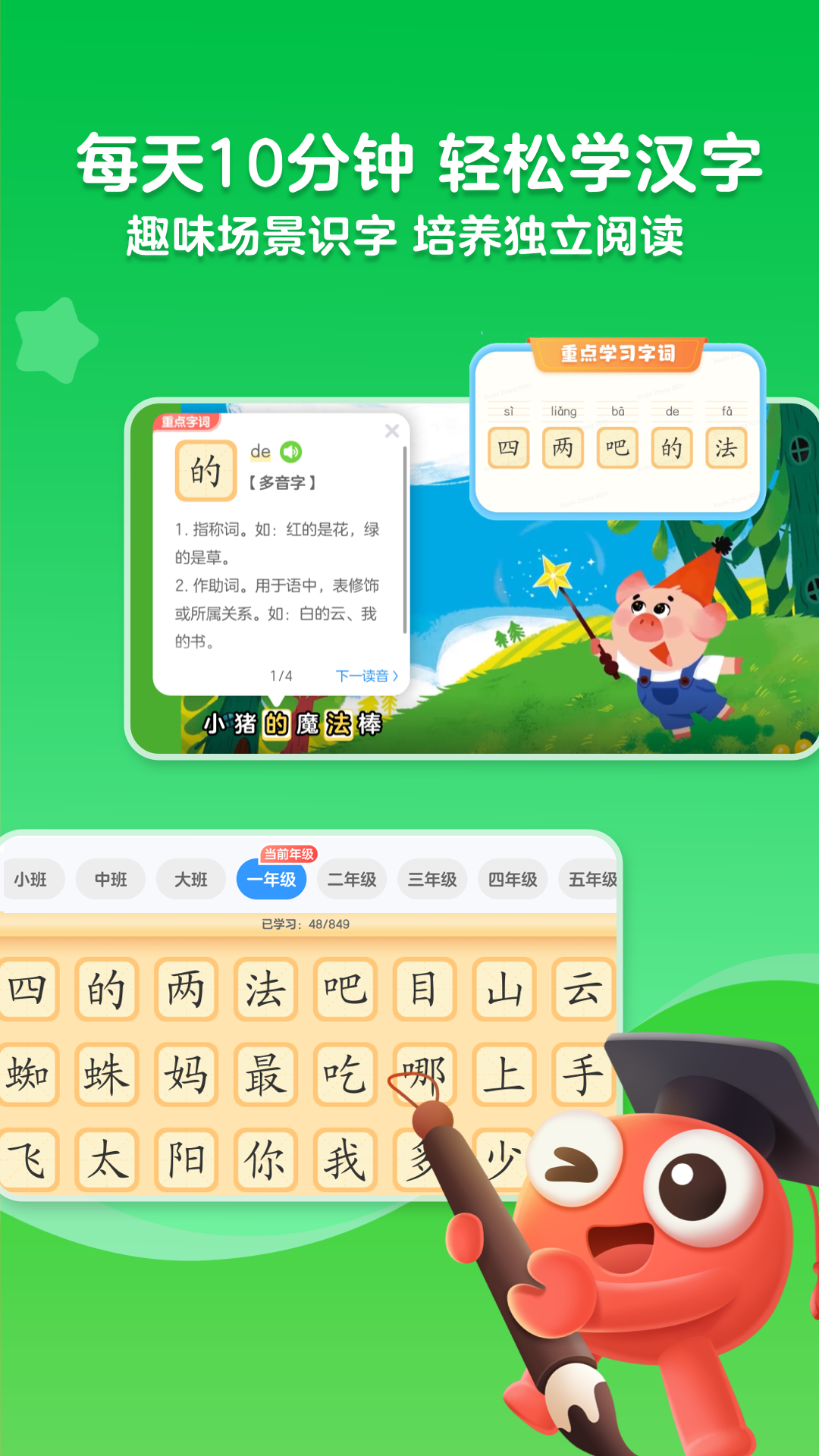 咔噠繪本親子版(KaDa故事) v8.18.1 安卓版 4