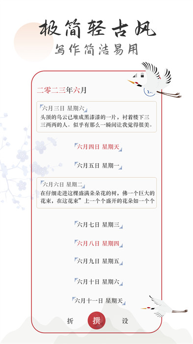 言己日記 v3.00 1