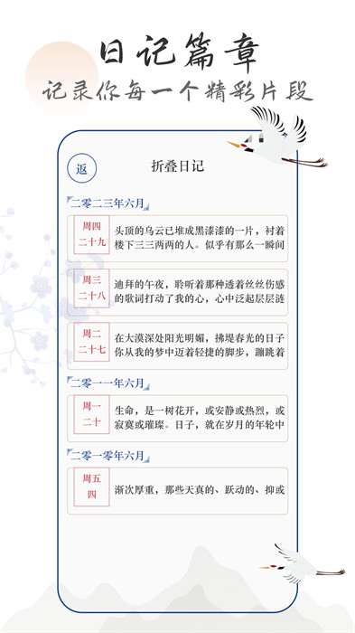 言己日記 v3.00 3