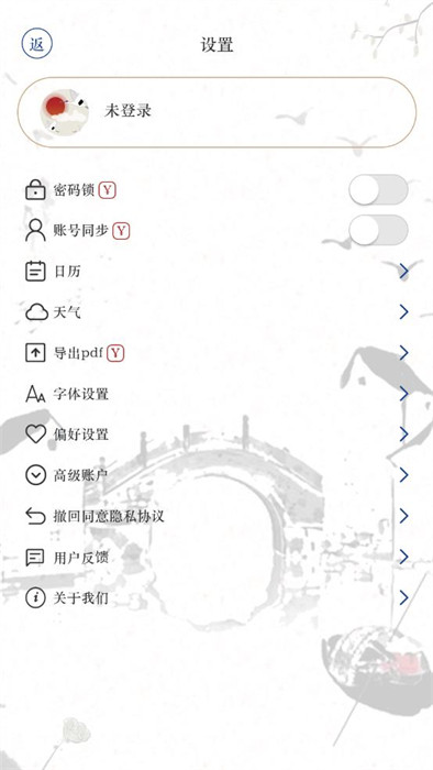 言己日記 v3.00 2