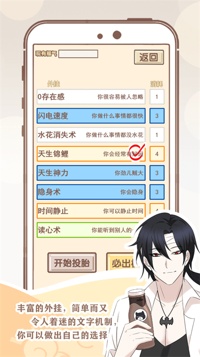 我的開掛人生 v4.0.0.12 安卓版 0