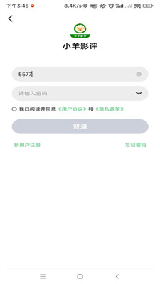 小羊影評 v1.0.0 安卓版 1