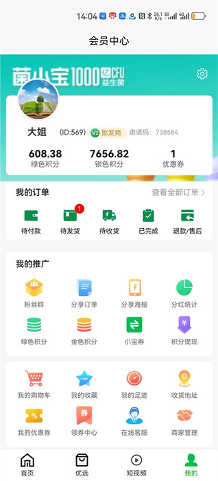 直來(lái)購(gòu) v3.0.1 3
