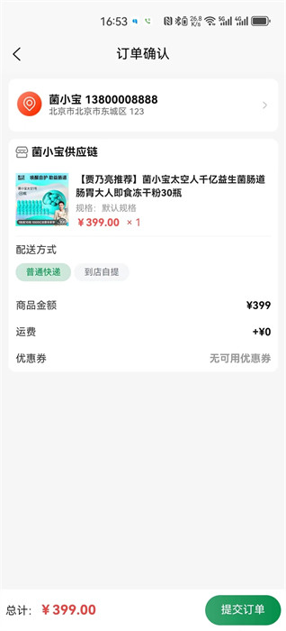 直來(lái)購(gòu) v3.0.1 1
