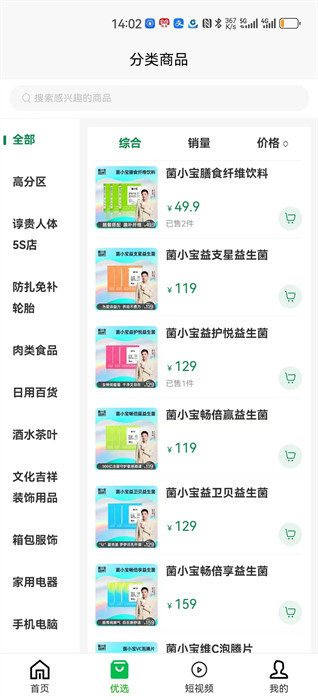 直來(lái)購(gòu) v3.0.1 2