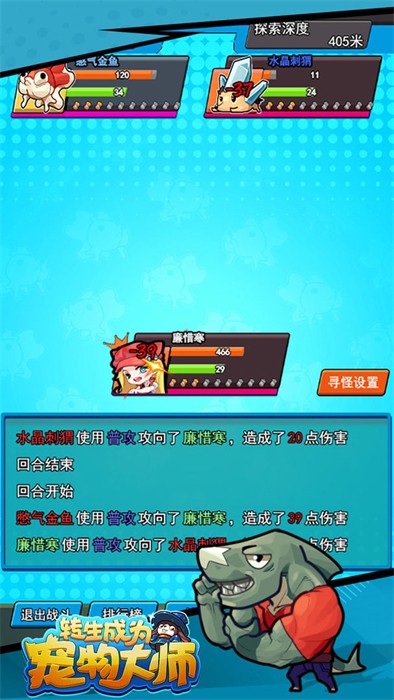 轉(zhuǎn)生成為寵物大師 v3.3.1 安卓版 2