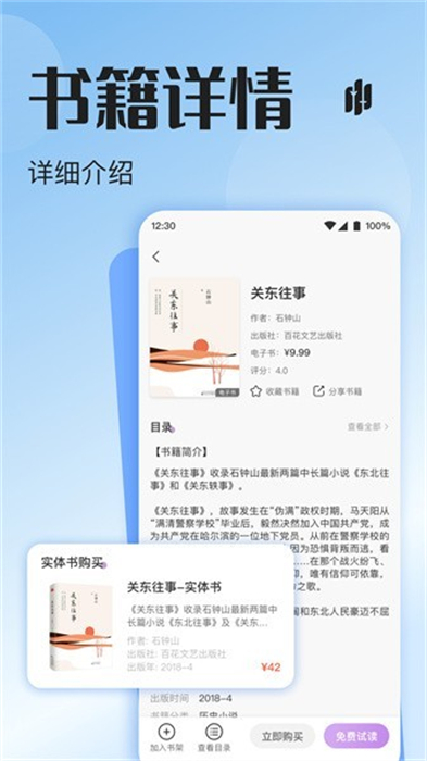 悅聽 v1.4.7 安卓版 0