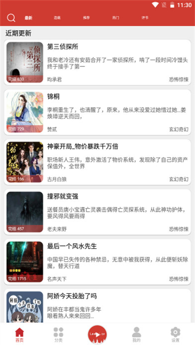 老白故事聽(tīng)書(shū)最新版 v1.1.7 0