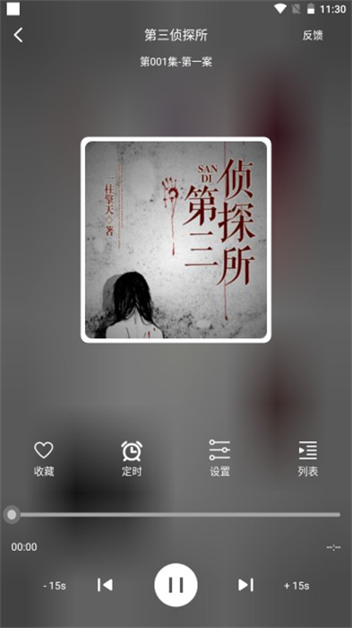老白故事聽(tīng)書(shū)最新版 v1.1.7 1
