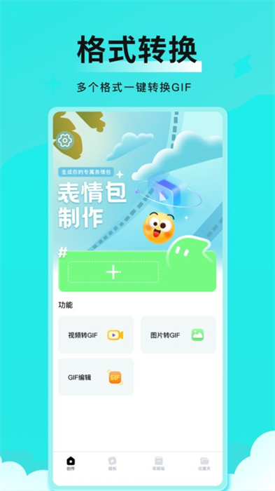 全能表情包 v1.0.0 安卓版 0