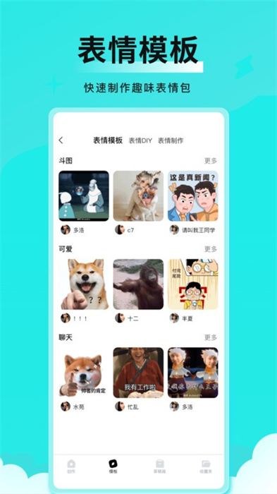 全能表情包 v1.0.0 安卓版 3
