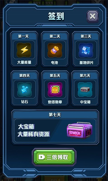 機(jī)甲黑洞 v1.0.6 安卓版 1