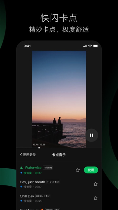 騰訊秒剪appios版2