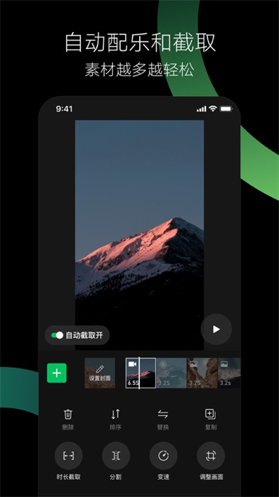 騰訊秒剪appios版3