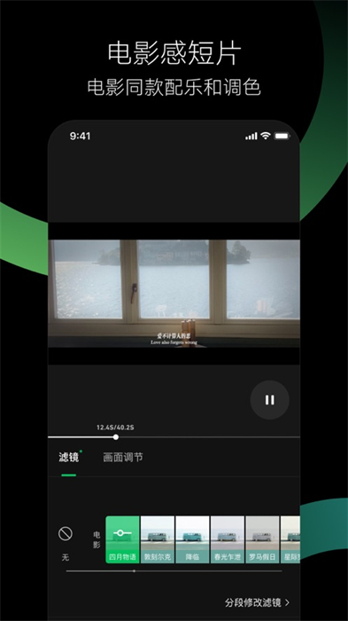 騰訊秒剪appios版0
