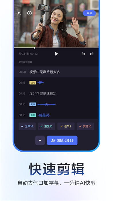 度咔剪輯蘋果手機版 v4.16.1 最新版 2