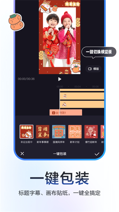 度咔剪輯蘋果手機版 v4.16.1 最新版 4