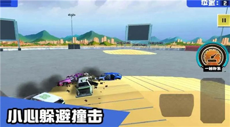 汽車碰撞競技場 v0.1 安卓版 0