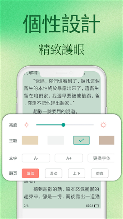鳳梨小說 v1.0.47 安卓版 2
