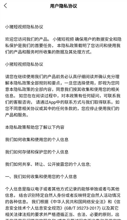 小豬惠選 v1.0.6 2