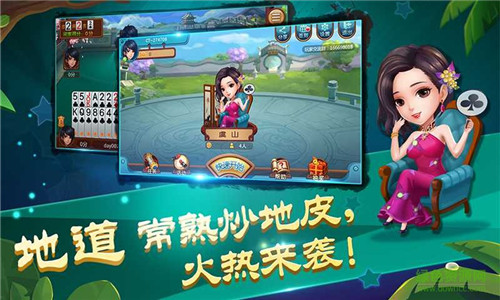 常熟同城游戲炒地皮 v6.1.0 1