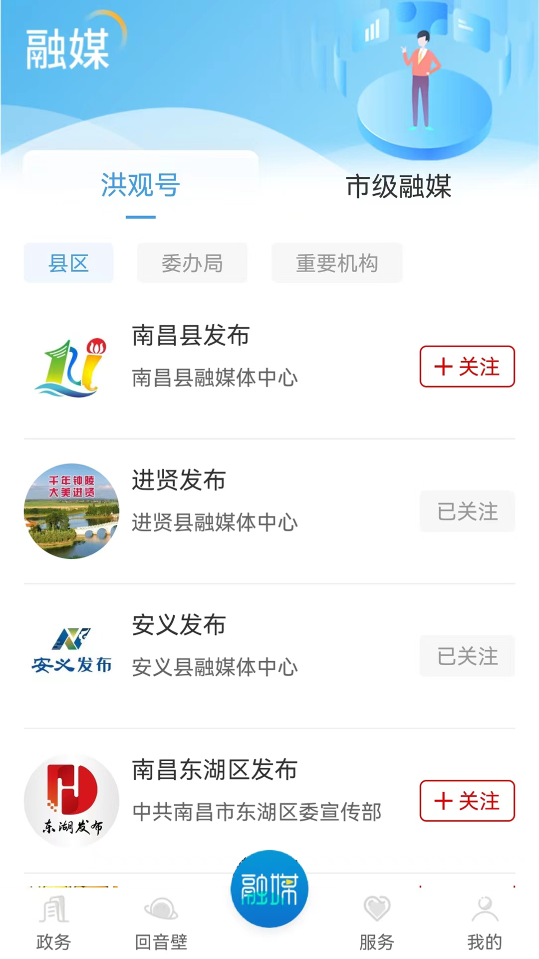 洪觀新聞 v2.0.2 安卓版 3