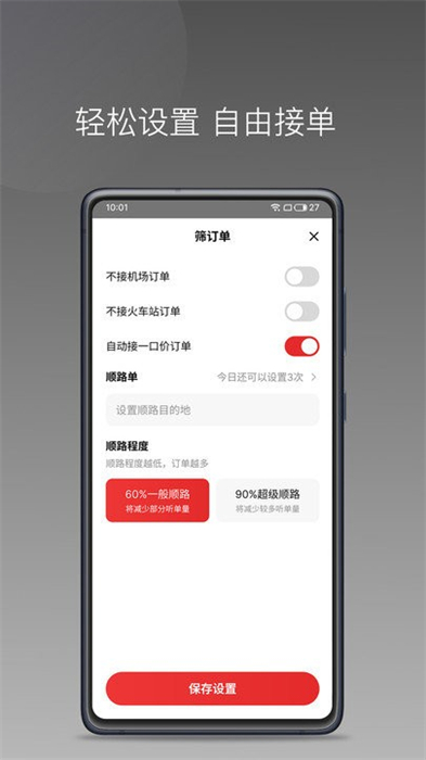 叮叮出行司機端 v1.22.20 安卓版 0