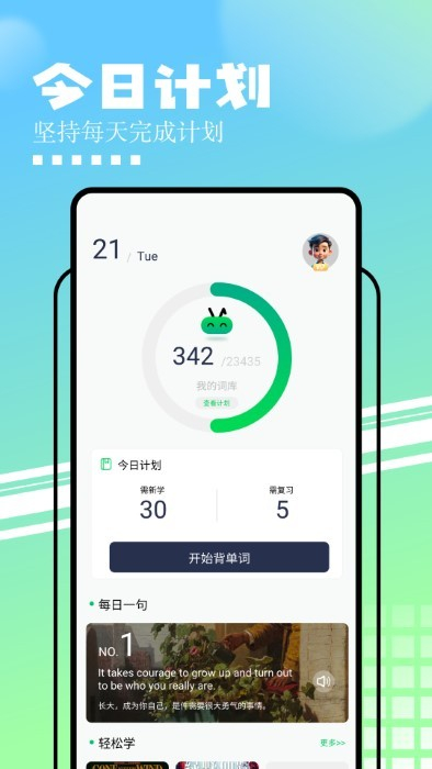 中英文互譯 v1.1 安卓版 1