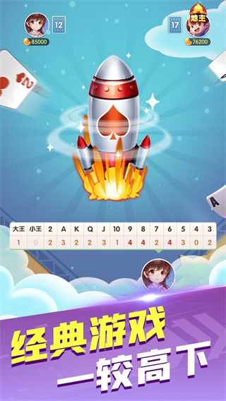 以色列麻將 v6.1.0 0