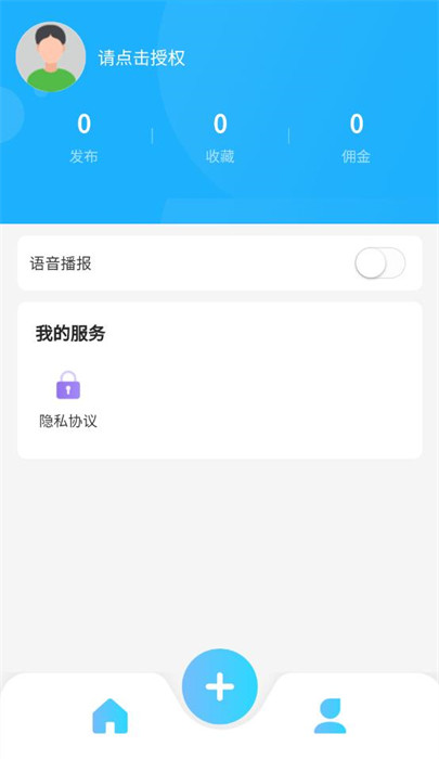 劉少騰折扣倉 v5.1.0 0