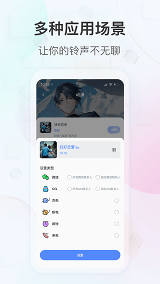趣鈴 v2.5.5 安卓版 2