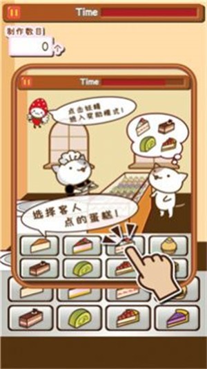 小貓蛋糕店 v1.0 1