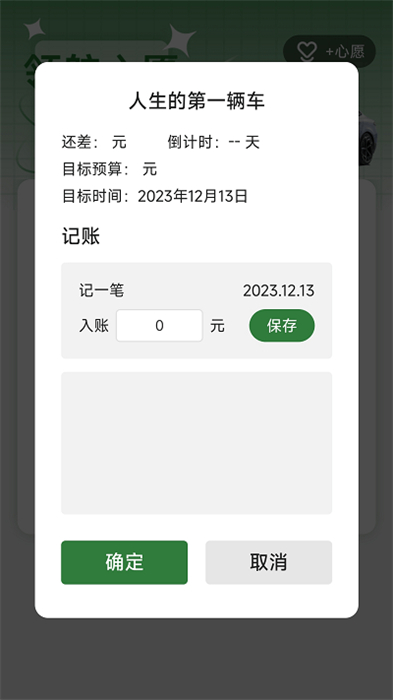 電智領航 v2.0.2 安卓版 2