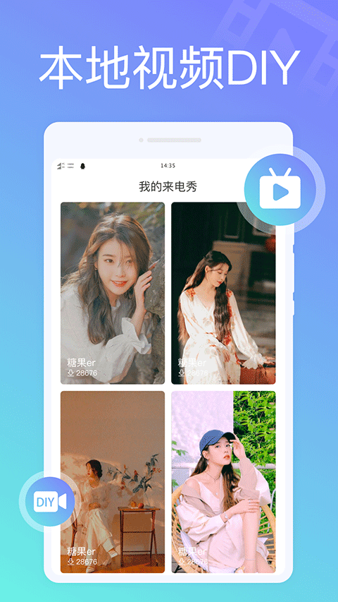 全民來電秀 v1.0.2 3