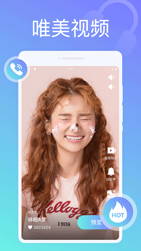 全民來電秀 v1.0.2 1