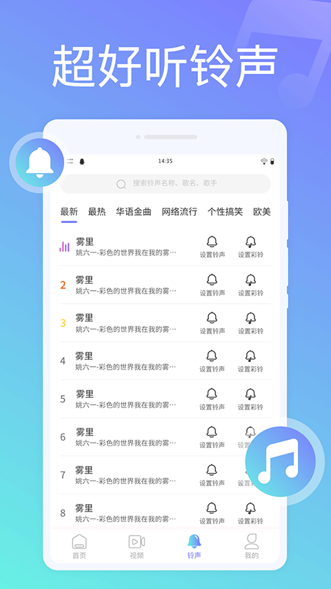 全民來電秀 v1.0.2 2