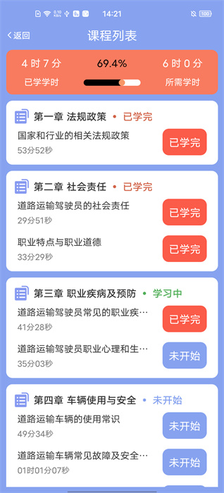 赤峰軍潤從業(yè)教育 v3.1.74 安卓版 2