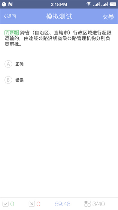 赤峰軍潤從業(yè)教育 v3.1.74 安卓版 1