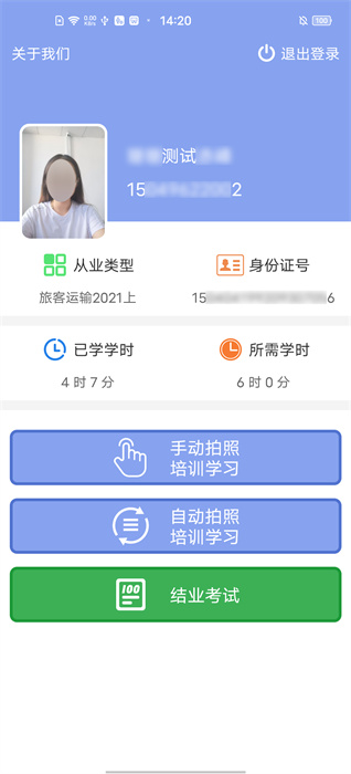 赤峰軍潤從業(yè)教育 v3.1.74 安卓版 0