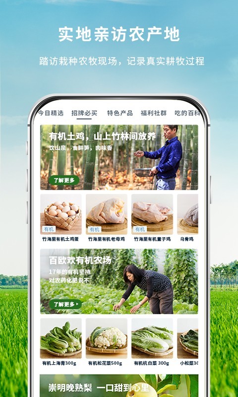 一米市集 v3.51.0 安卓版 4
