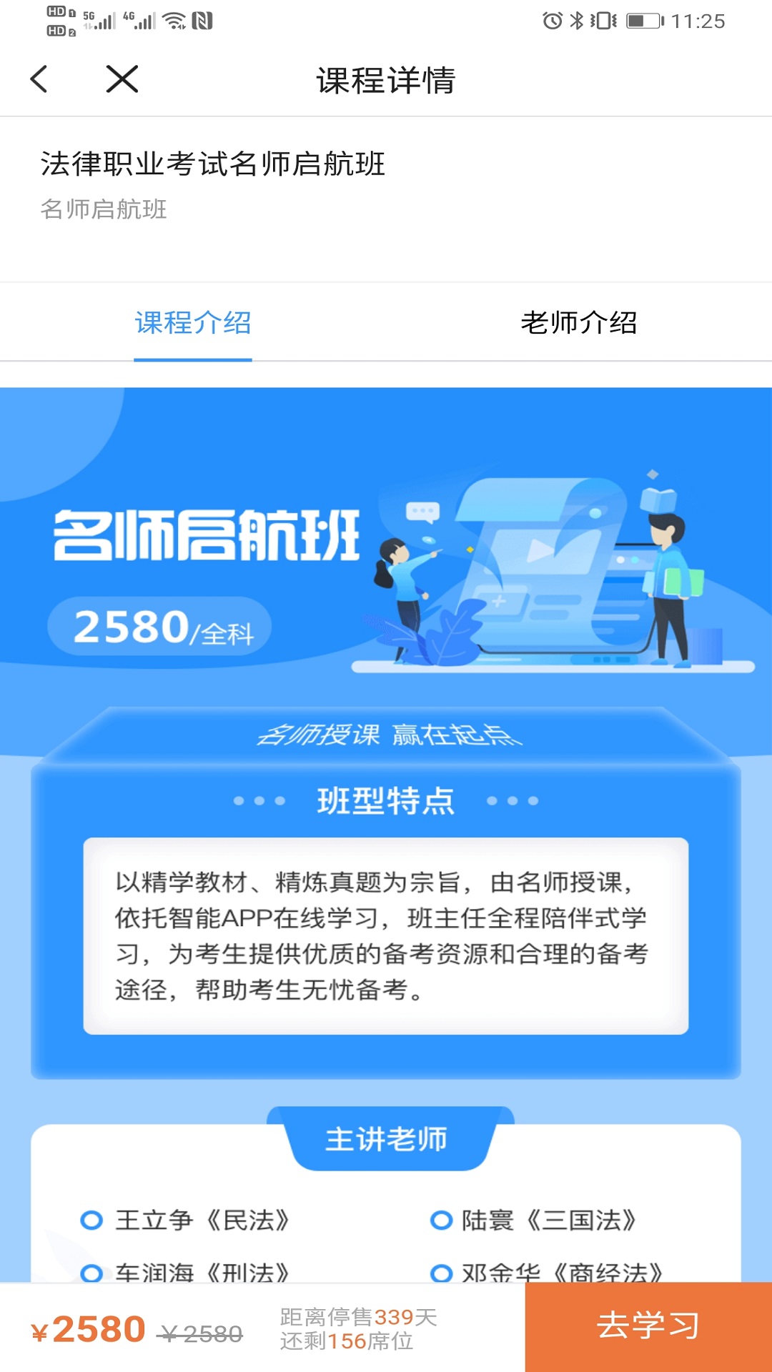津?qū)W教育平臺(tái) v1.7.1 安卓版 4