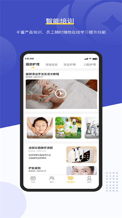 美克拉員工 v1.6.5 安卓版 4