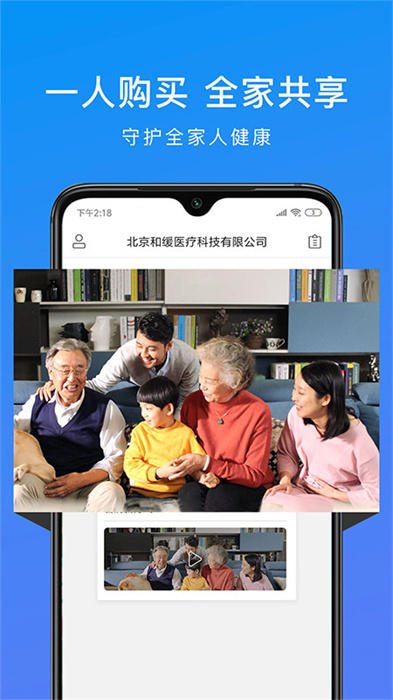 和緩視頻醫(yī)生安卓版 v7.1.0.053116 安卓版 4