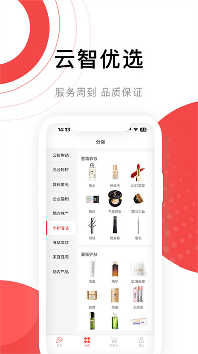 云智優(yōu)選客戶端 v2.1.2 安卓版 0