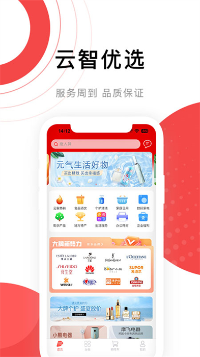云智優(yōu)選客戶端 v2.1.2 安卓版 2