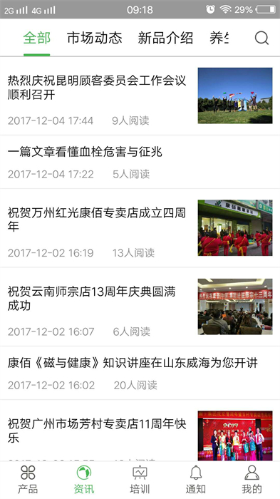康佰中國 v3.57.0507.8 最新版 0
