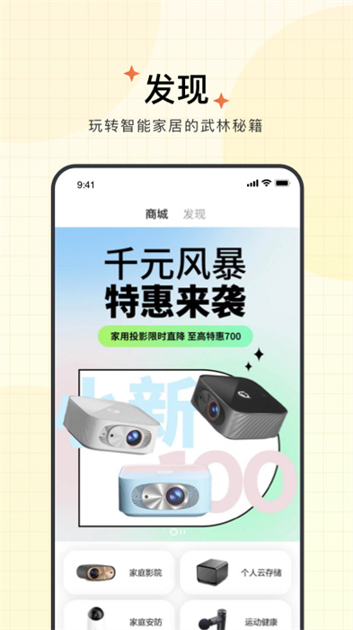 智慧聯(lián)想(聯(lián)想智能音箱)1