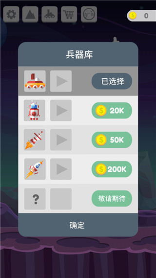 星球大爆 v6.4 3