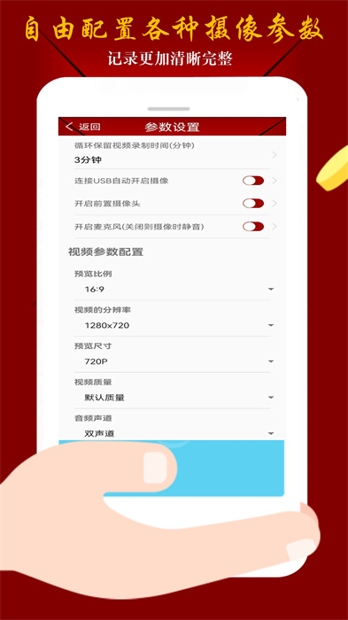 鷹眼行車記錄儀軟件手機(jī)版 v4.6.2 安卓最新免費(fèi)版 4